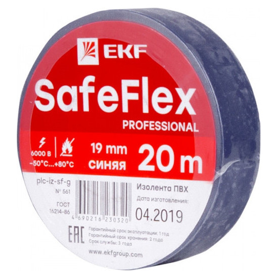 Изолента ПВХ синяя 19мм 20м серии SafeFlex