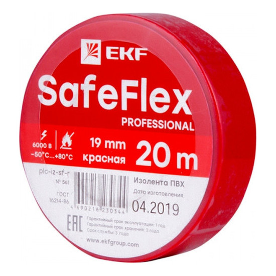 Изолента ПВХ красная 19мм 20м серии SafeFlex